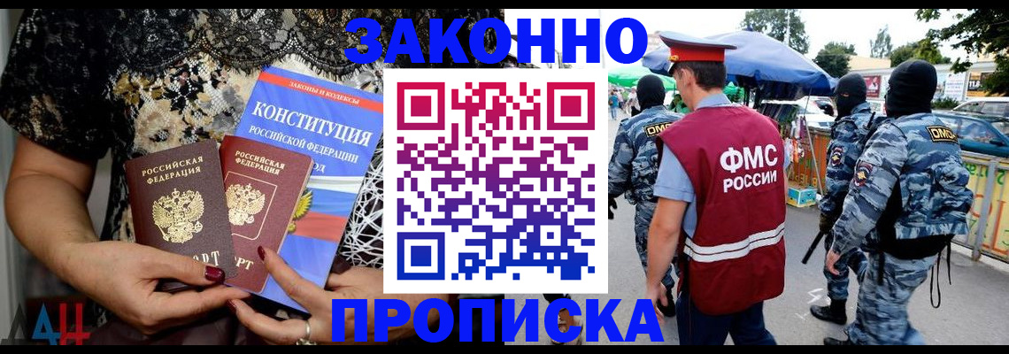 временная регистрация для школы в Смоленской области