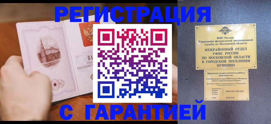 найти адрес прописки в Смоленской области