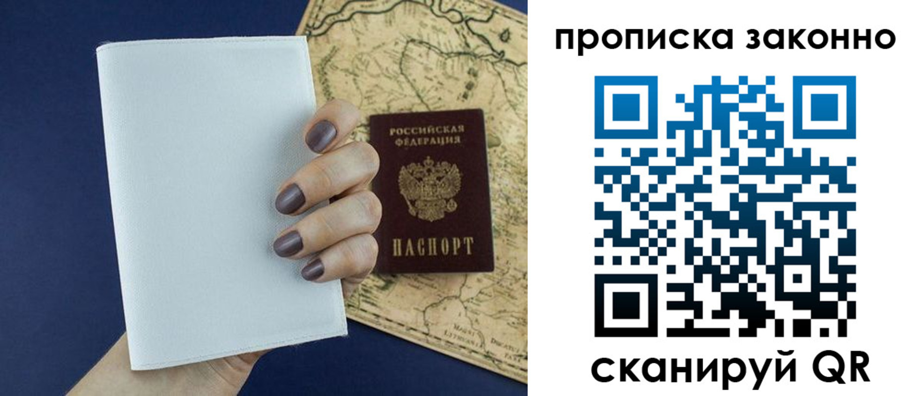 временная регистрация собственник в Смоленской области
