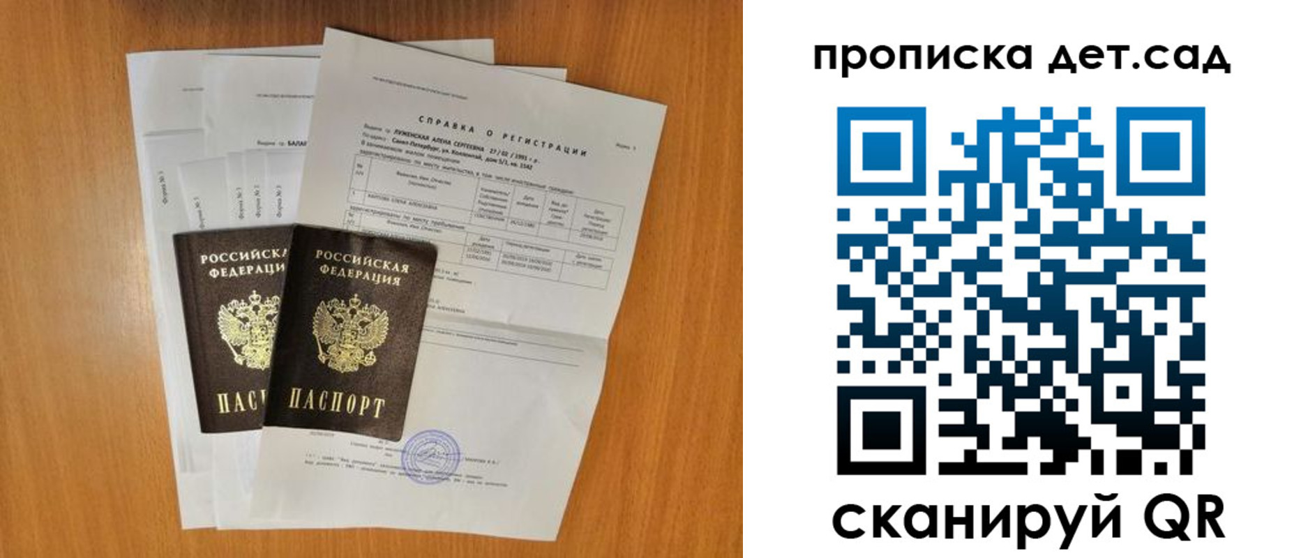 прописка иностранных граждан в Смоленской области
