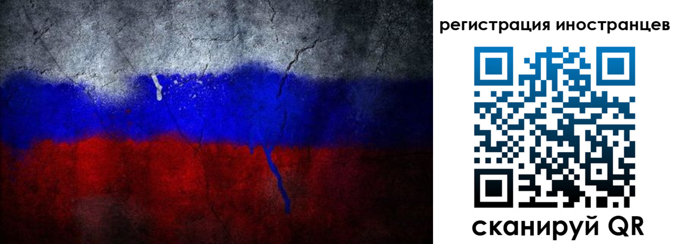 временная регистрация законно в Смоленской области