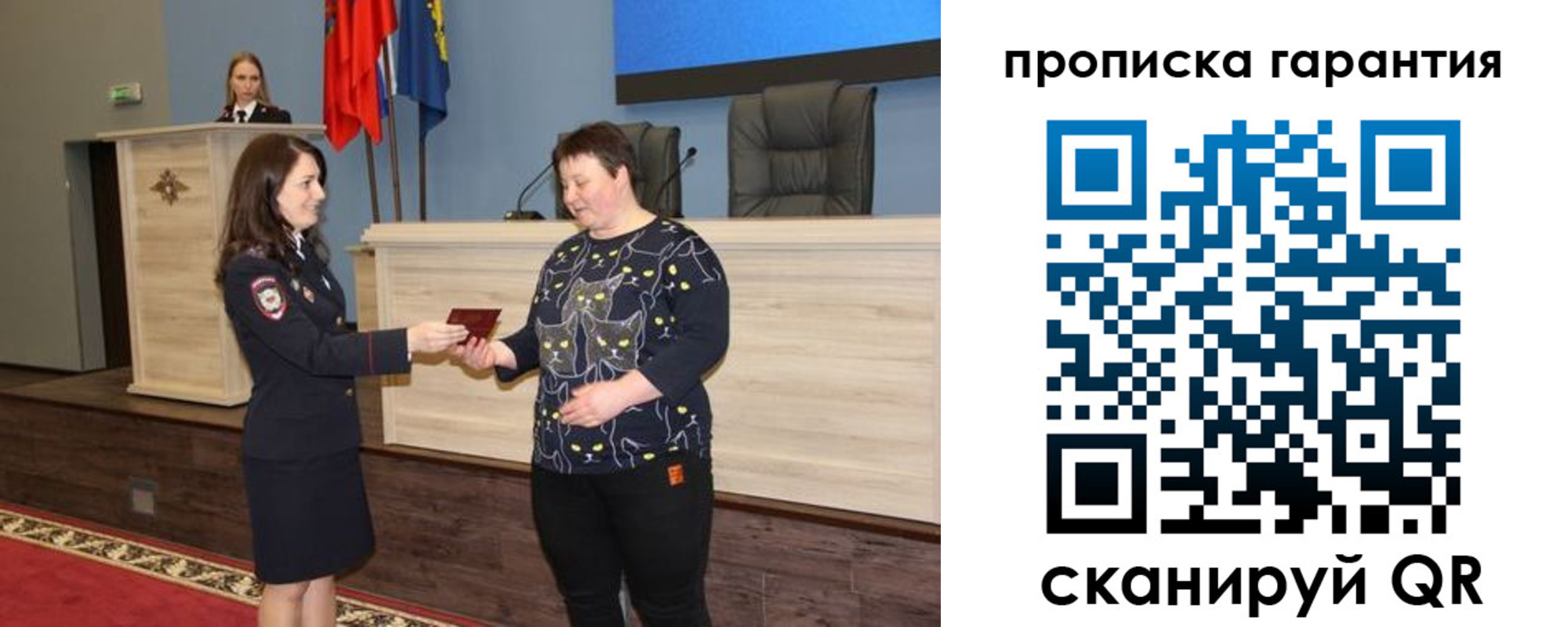 прописка регистрация в Смоленской области