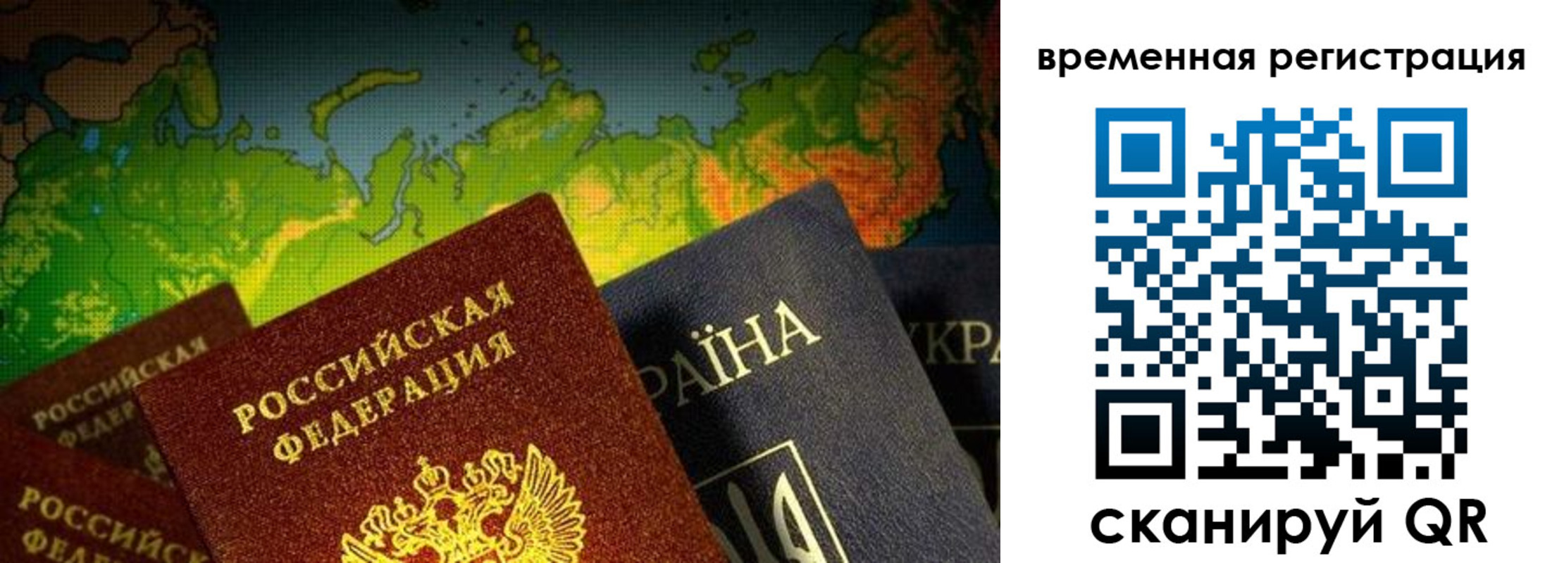 прописка в Смоленской области