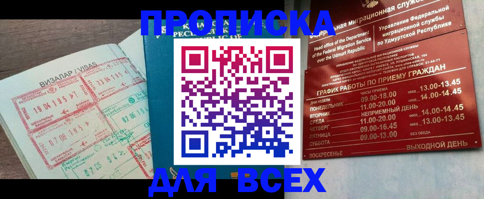 временная регистрация поиск в Смоленской области