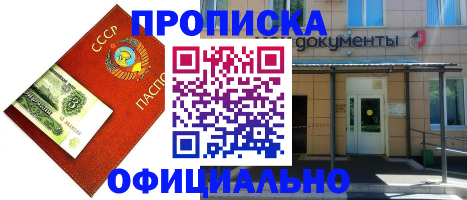 прописка для школы в Смоленской области