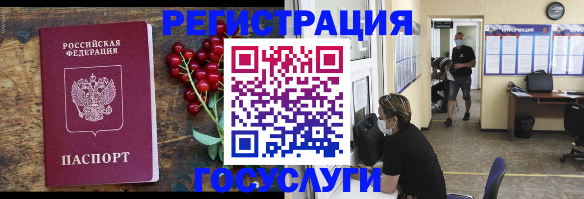 прописка ребенка в Смоленской области