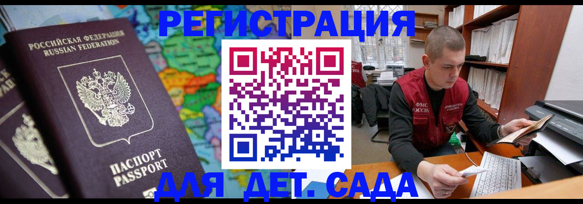 временная регистрация адрес в Смоленской области