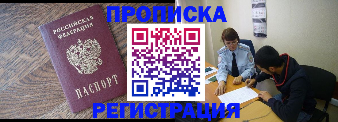 временная регистрация для школы в Смоленской области