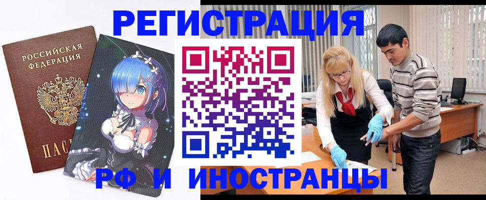 временная регистрация адрес в Смоленской области