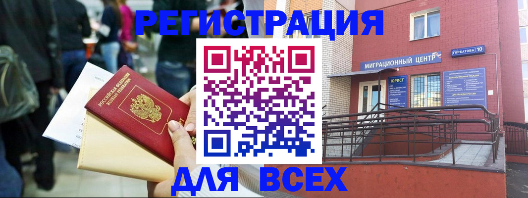 пропишу в квартире в Смоленской области